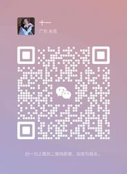 ウェチャット